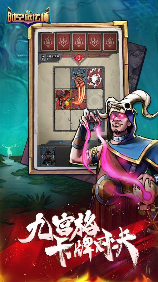 精彩截图-时空旅法师2026官方新版