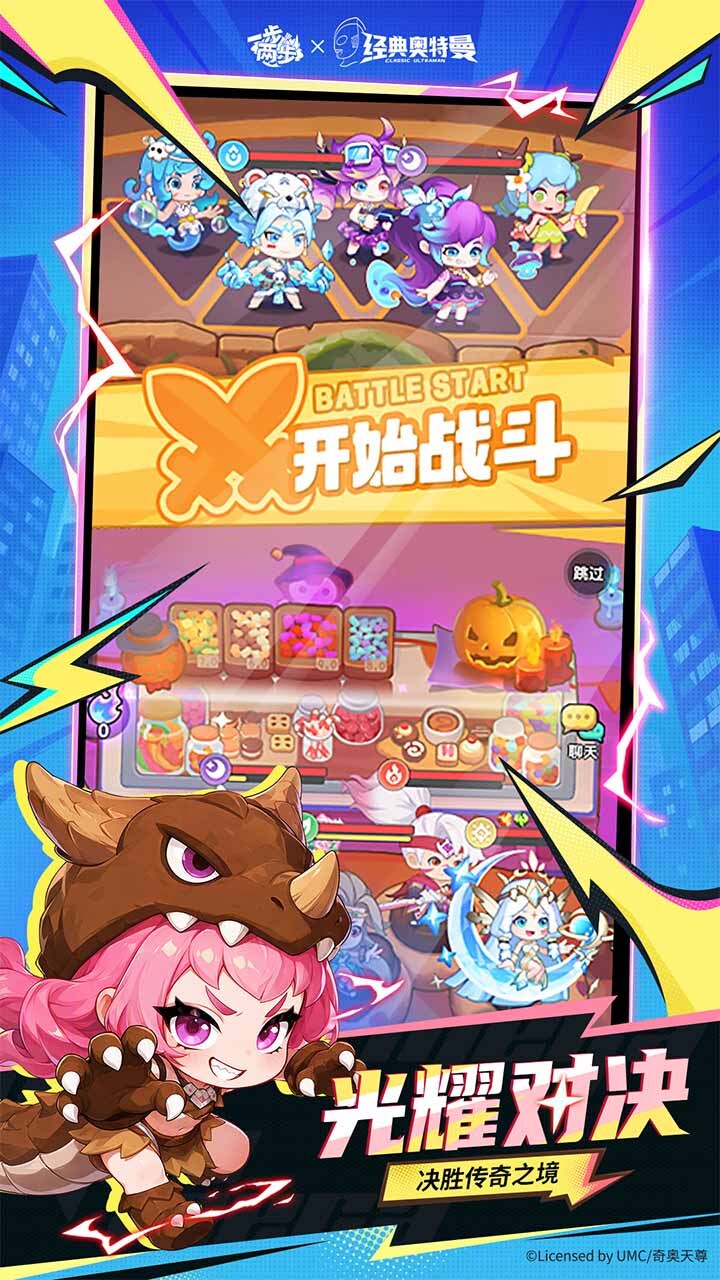 一步两步 截图 3