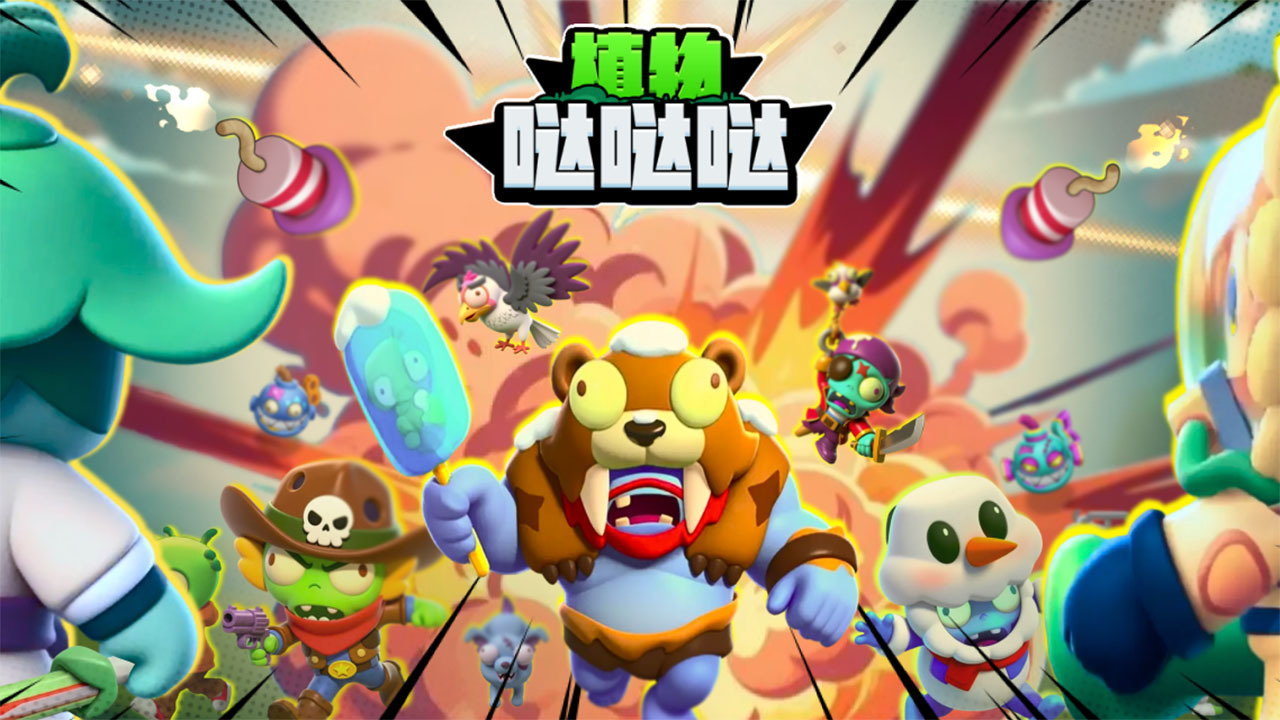 精彩截图-植物哒哒哒2026官方新版