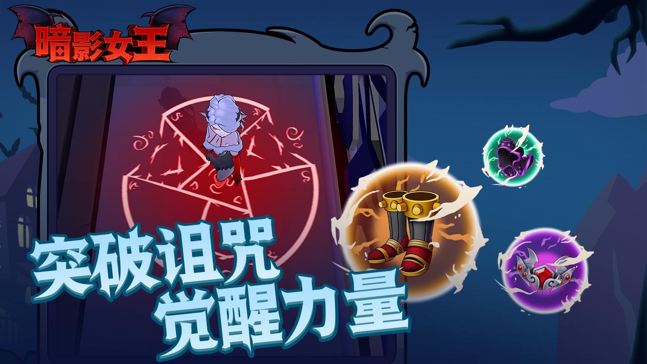 精彩截图-暗影女王2026官方新版