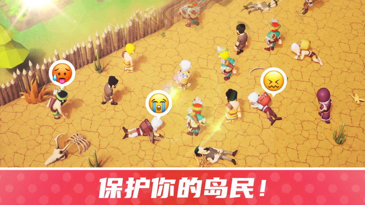 精彩截图-幸存者岛屿2026官方新版