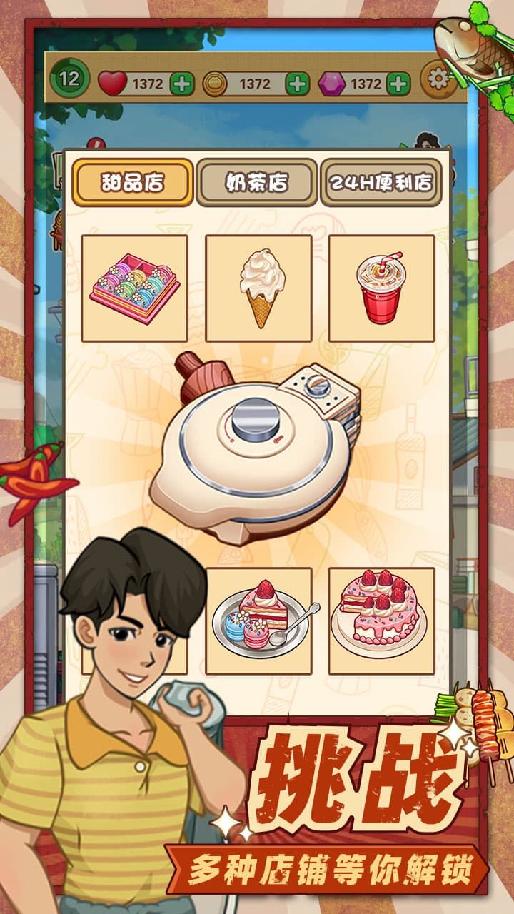 精彩截图-美食烹饪大师2026官方新版