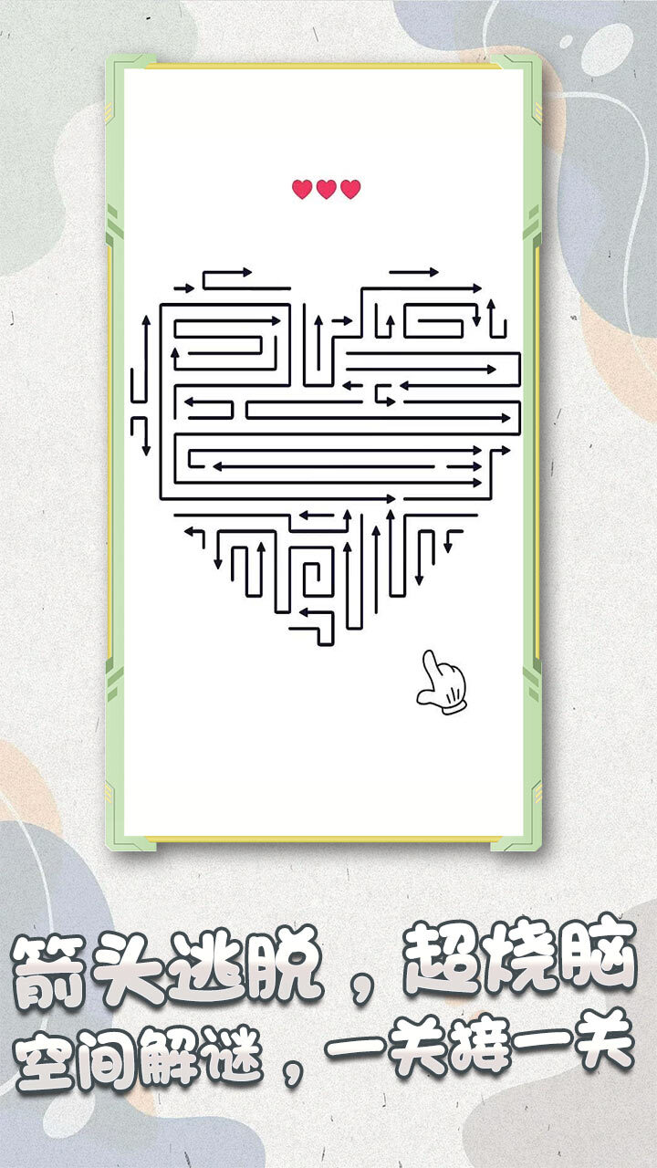 精彩截图-你箭不箭2026官方新版