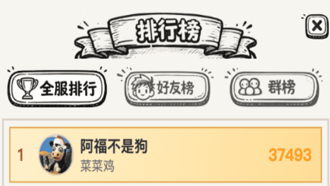 涂鸦向前冲 截图 1