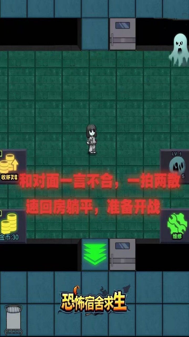 精彩截图-躺平宿舍猎梦躲猫猫2026官方新版