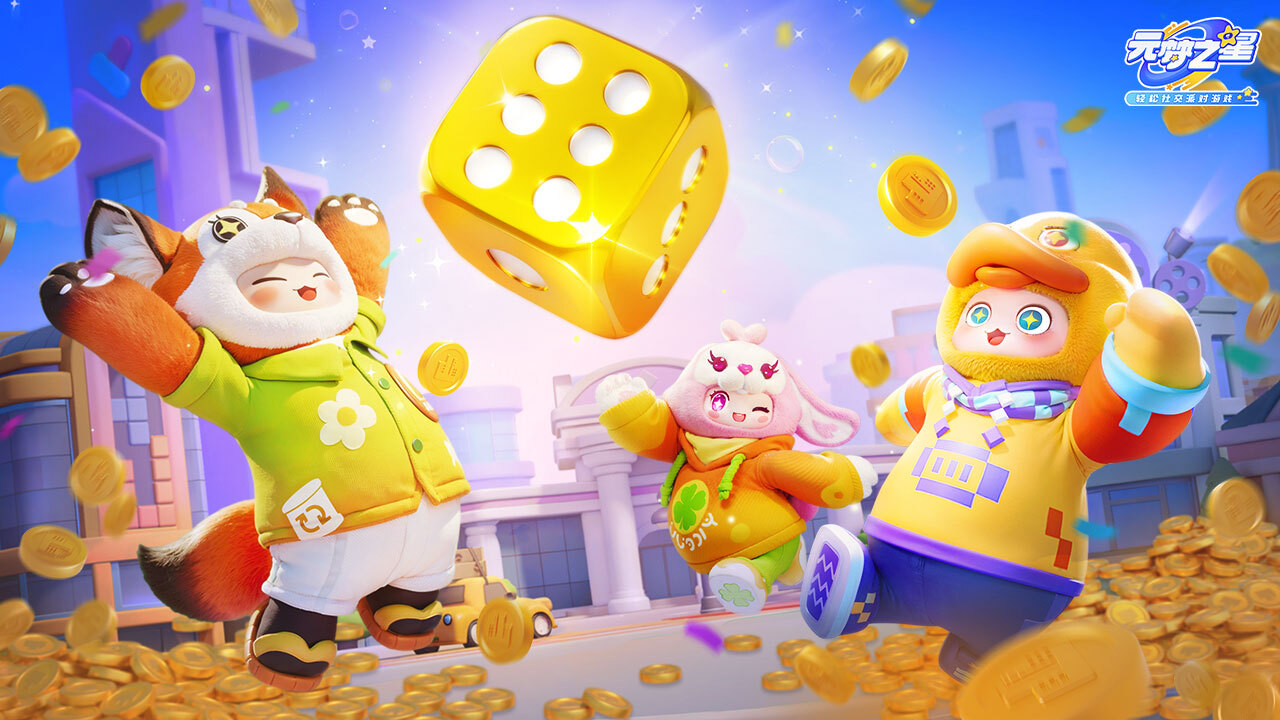 精彩截图-元梦之星2026官方新版