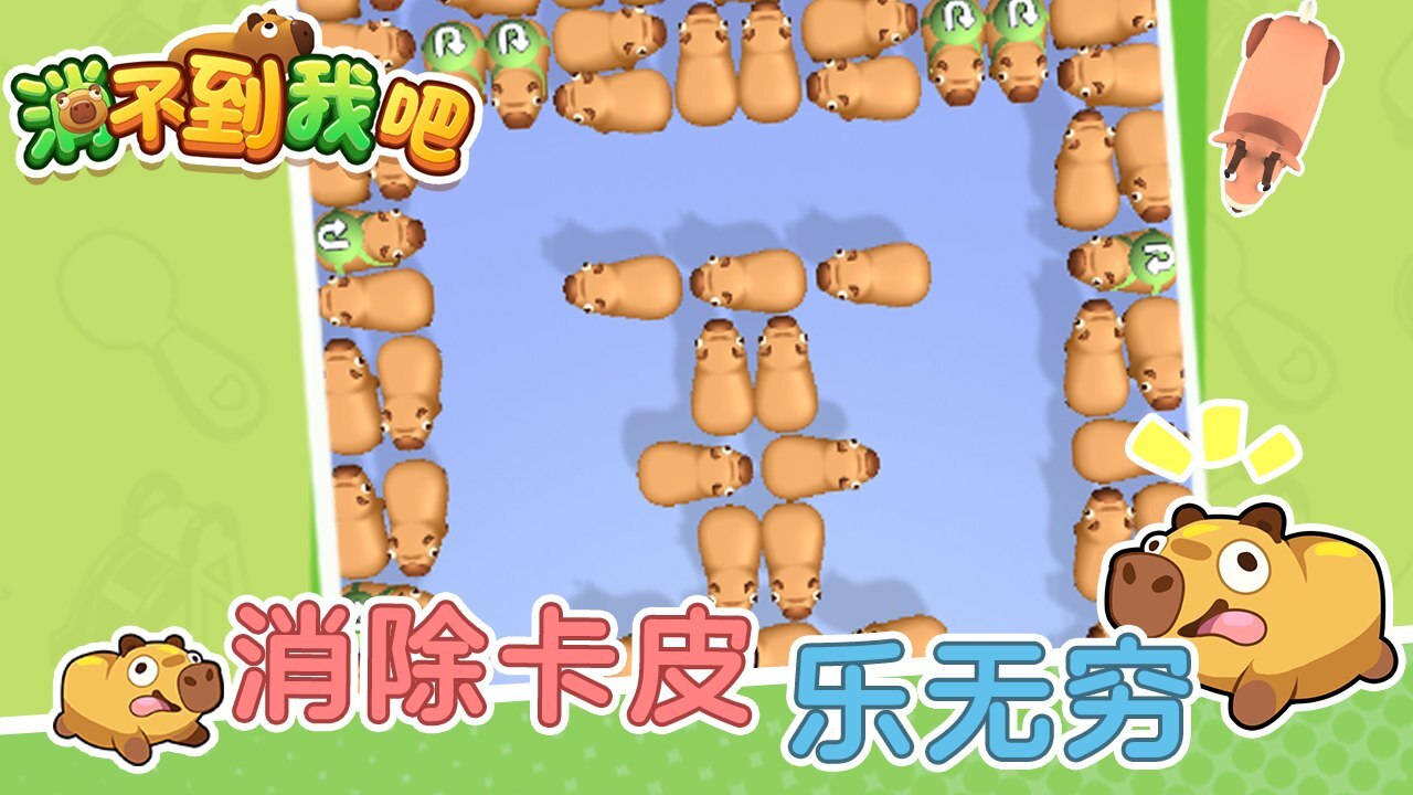 精彩截图-消不到我吧2026官方新版