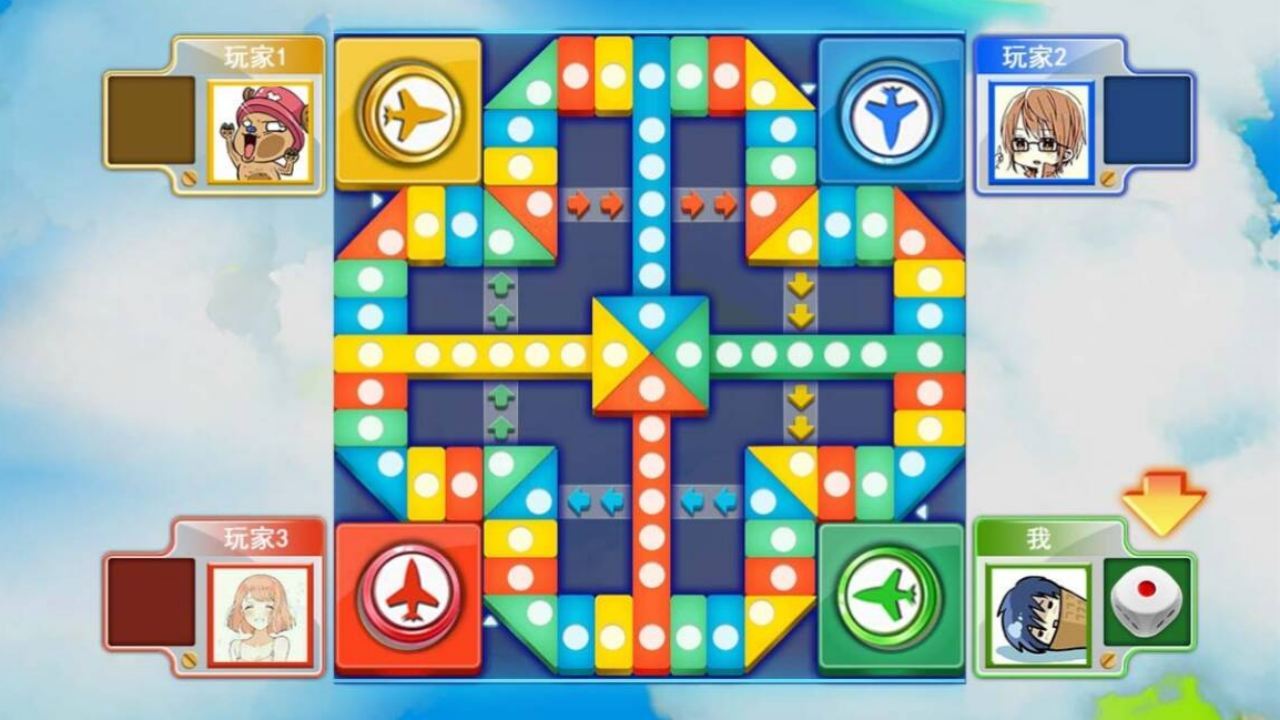 飞行棋大作战 截图 2