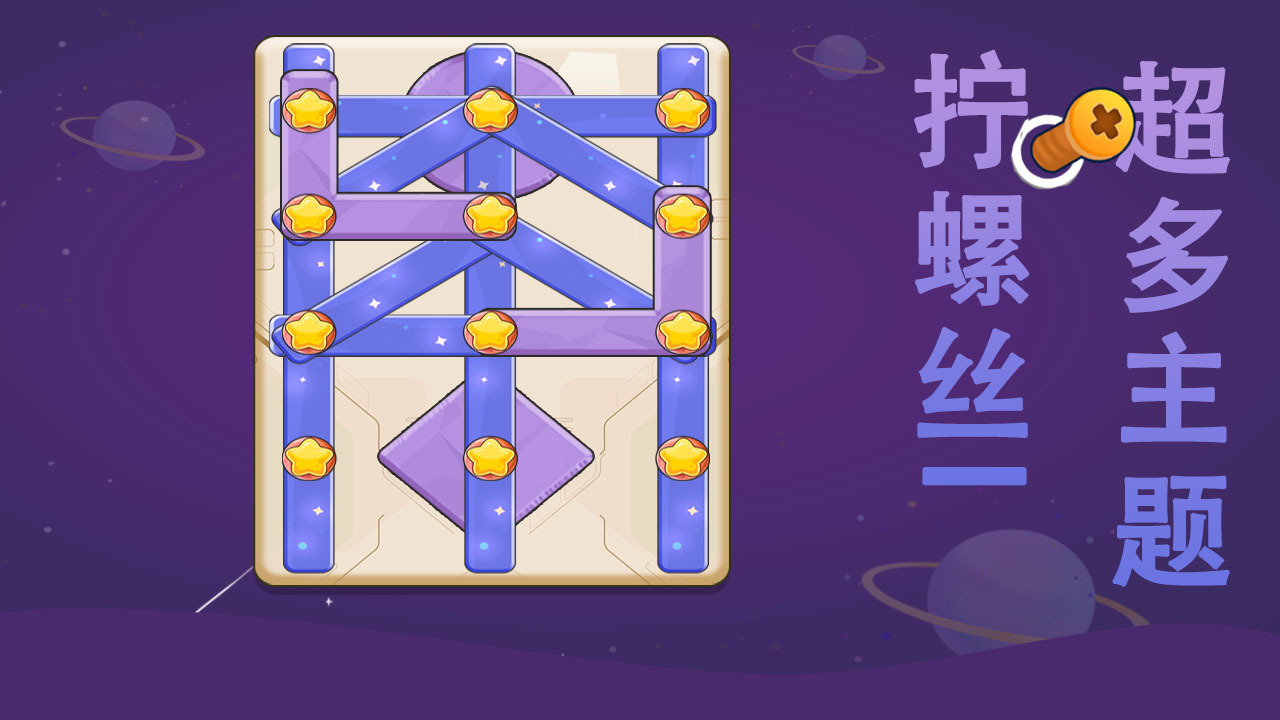 精彩截图-打螺丝超解压2026官方新版