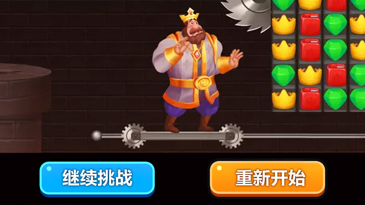 精彩截图-国王救援2026官方新版