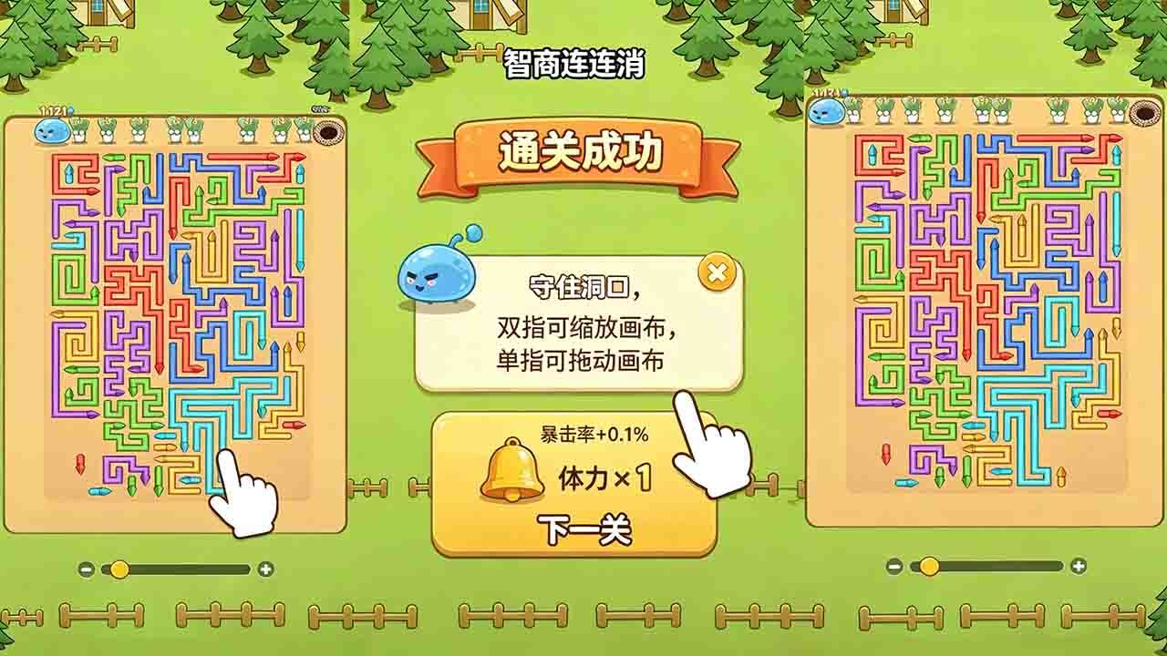 精彩截图-智商连连消2026官方新版