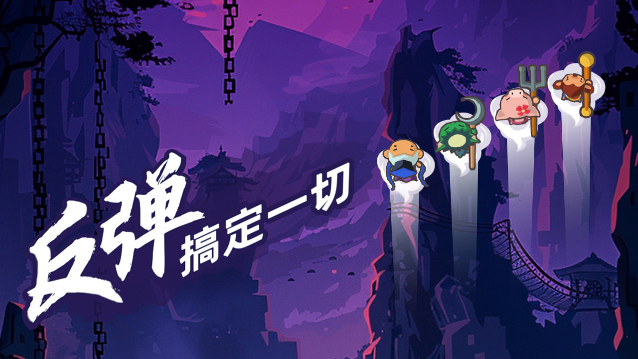 精彩截图-师傅叫我去化缘2026官方新版