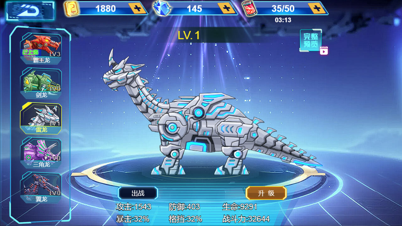 精彩截图-龙兽重生2变形2026官方新版