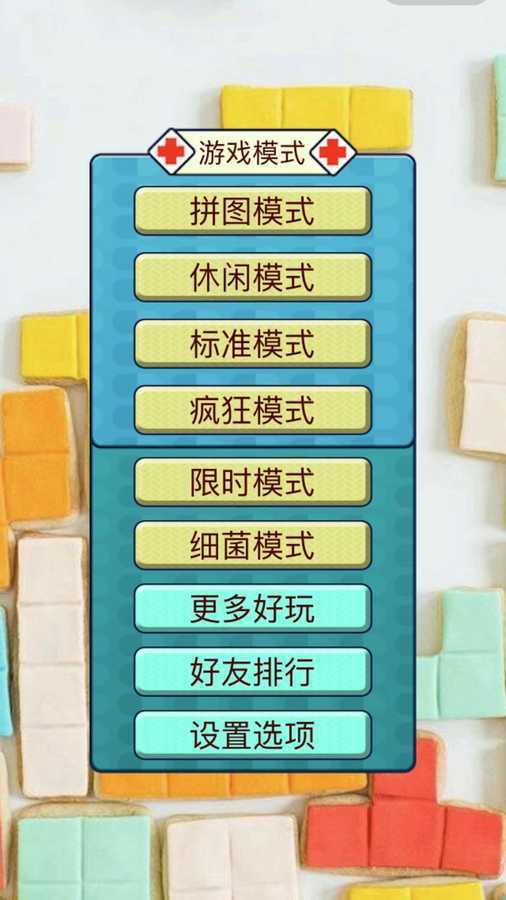 精彩截图-俄罗斯方块怀旧2026官方新版