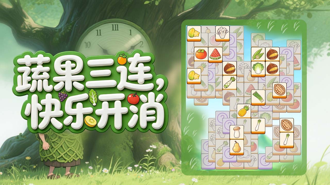 精彩截图-神农消乐消2026官方新版