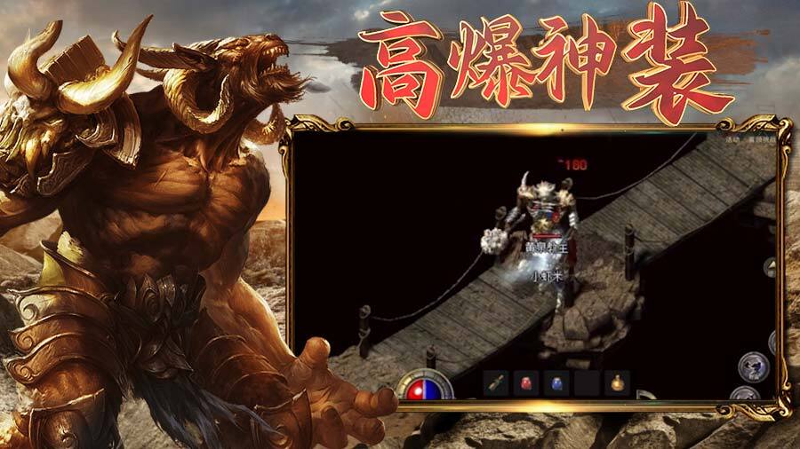 精彩截图-真龙英雄2026官方新版