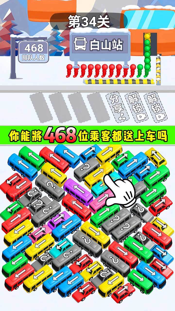 精彩截图-谁是挪车王2026官方新版