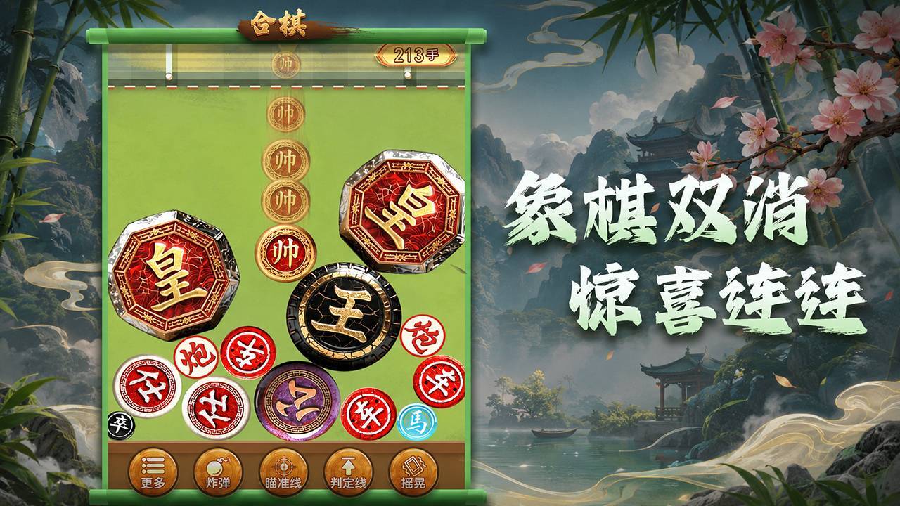 精彩截图-中国象棋大师2026官方新版