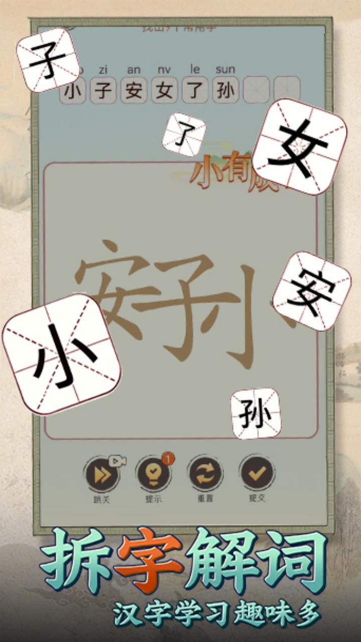 最佳消除 截图 1