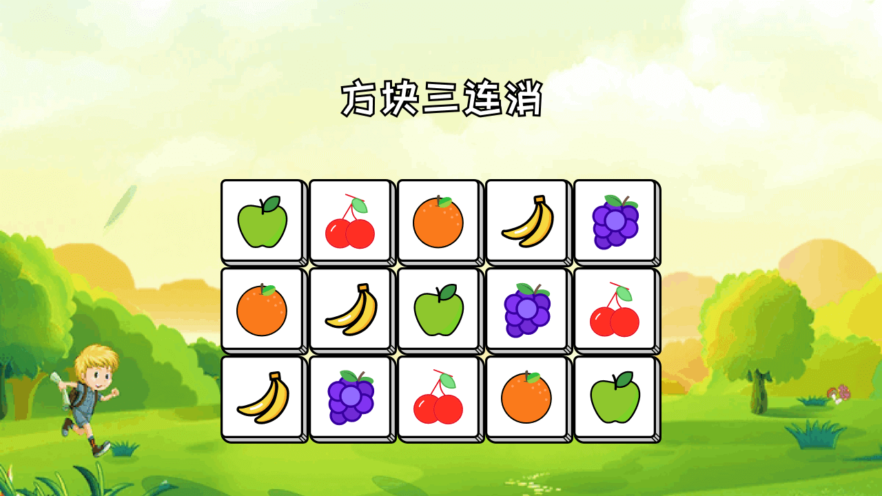 点点方块三连消 截图 2