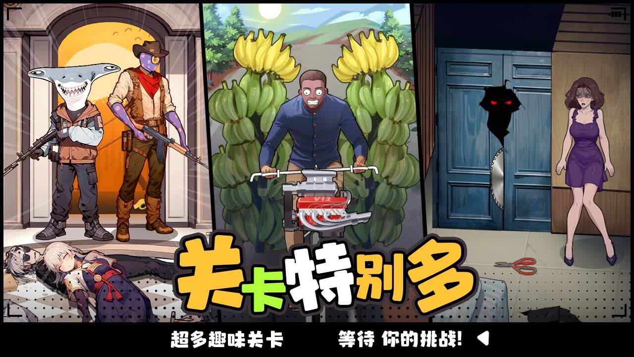 精彩截图-超级脑洞达人2026官方新版