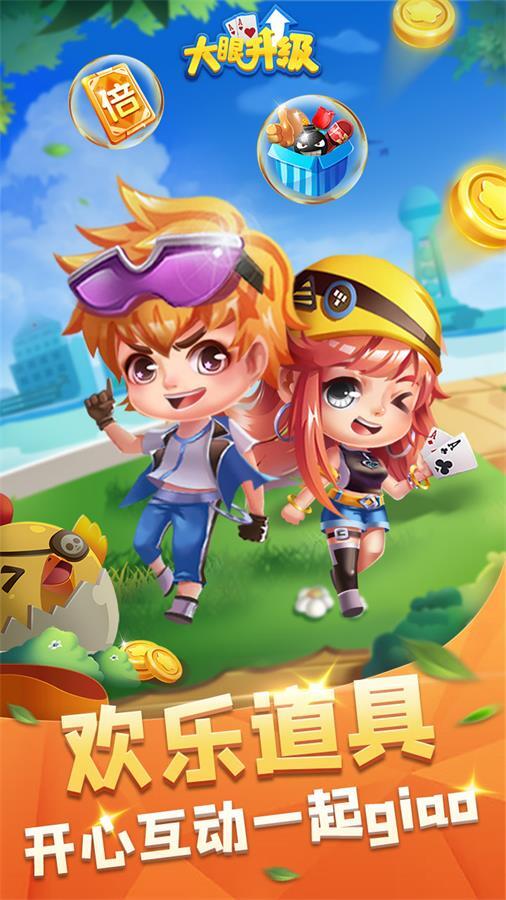 精彩截图-大眼升级2026官方新版