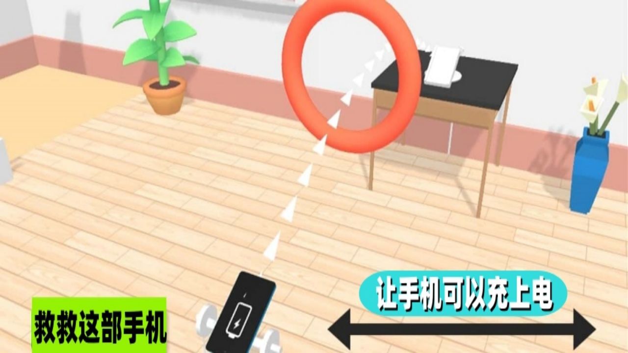 电量不足 截图 1