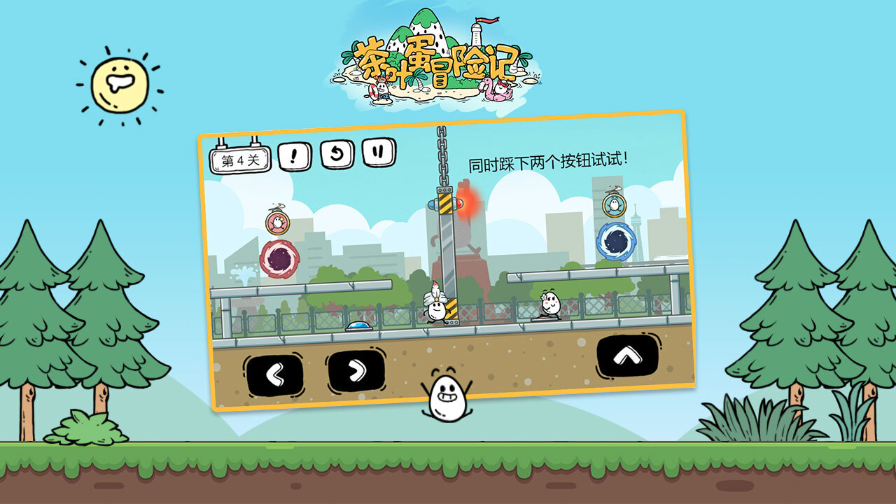 精彩截图-茶叶蛋冒险记2026官方新版