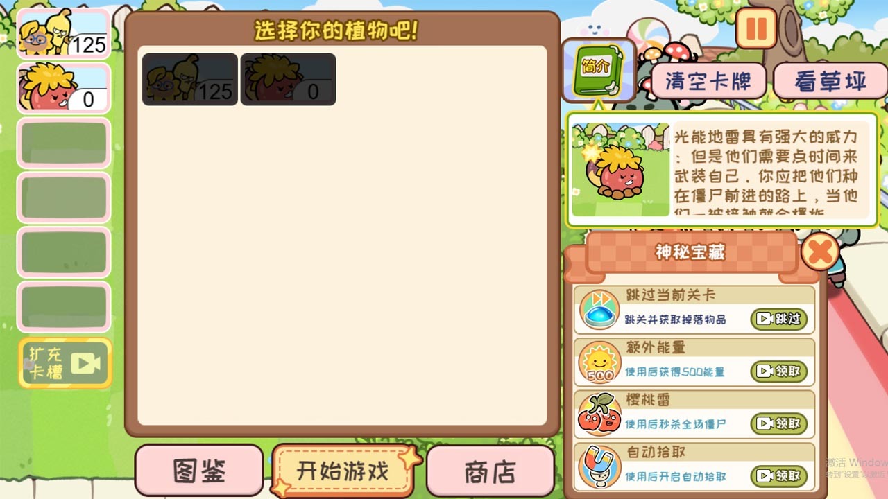 精彩截图-植物消除2026官方新版