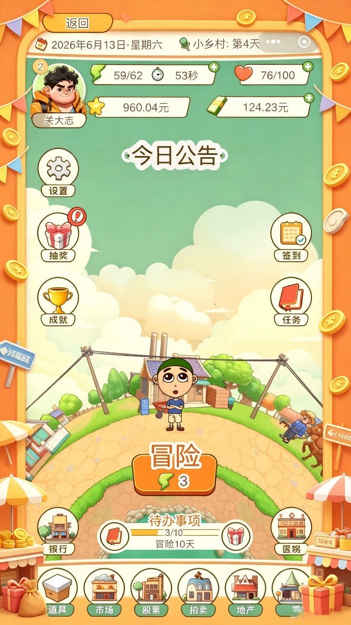 精彩截图-我的首富人生2026官方新版