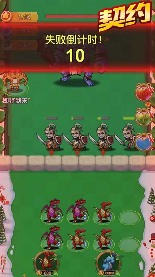奇妙恐龙荒野大冒险 截图 3