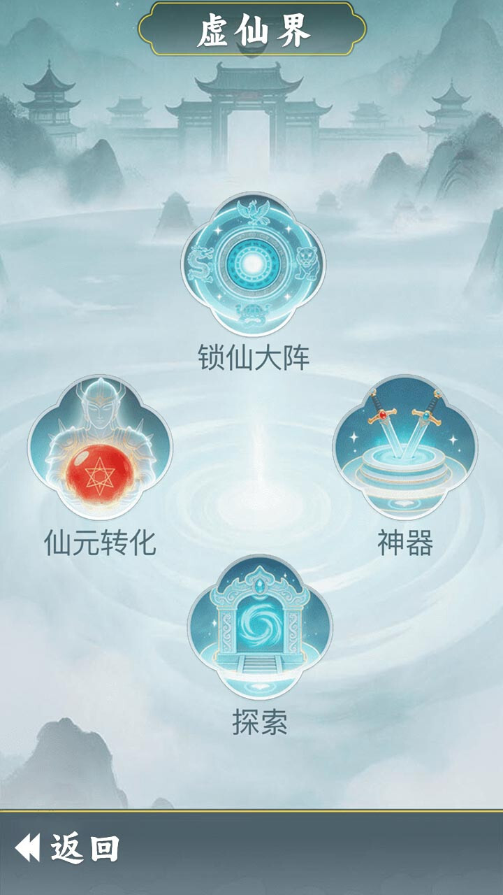 从杂役弟子开始修仙.贰 截图 2