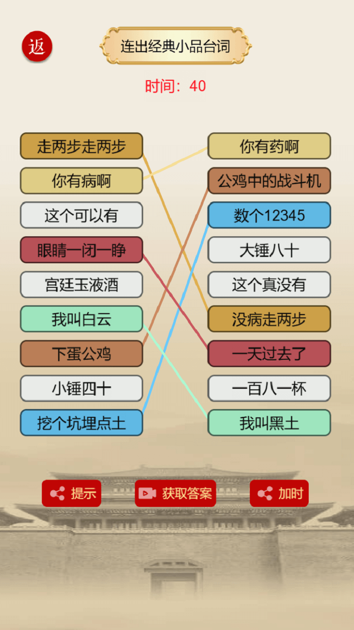 精彩截图-汉字找梗2026官方新版