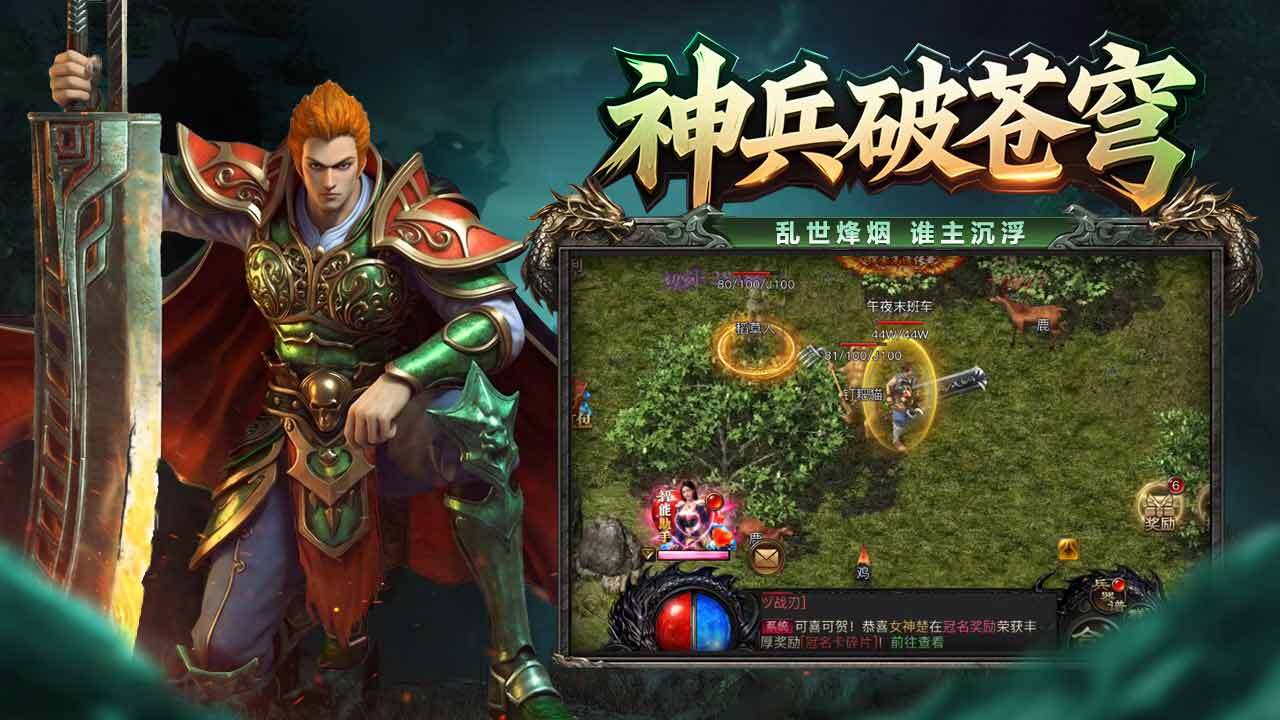 精彩截图-神龙战士2026官方新版