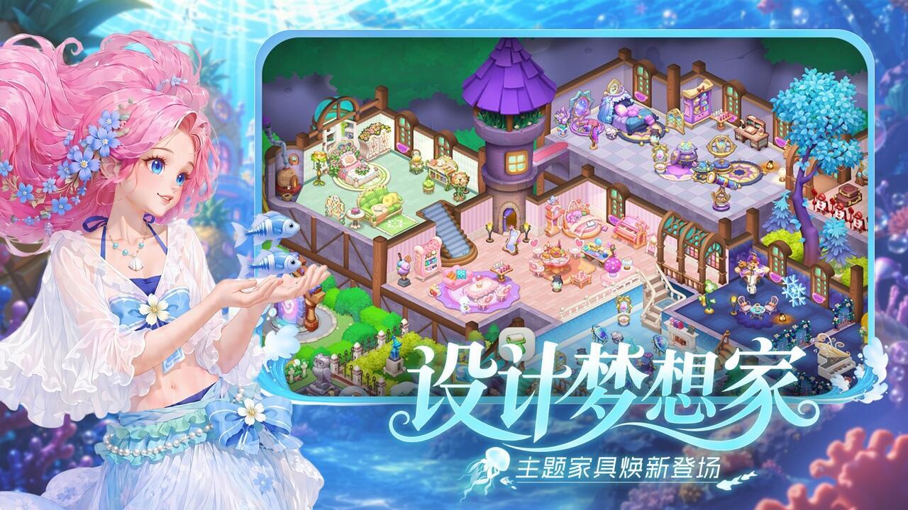 精彩截图-梦幻魔法屋2026官方新版