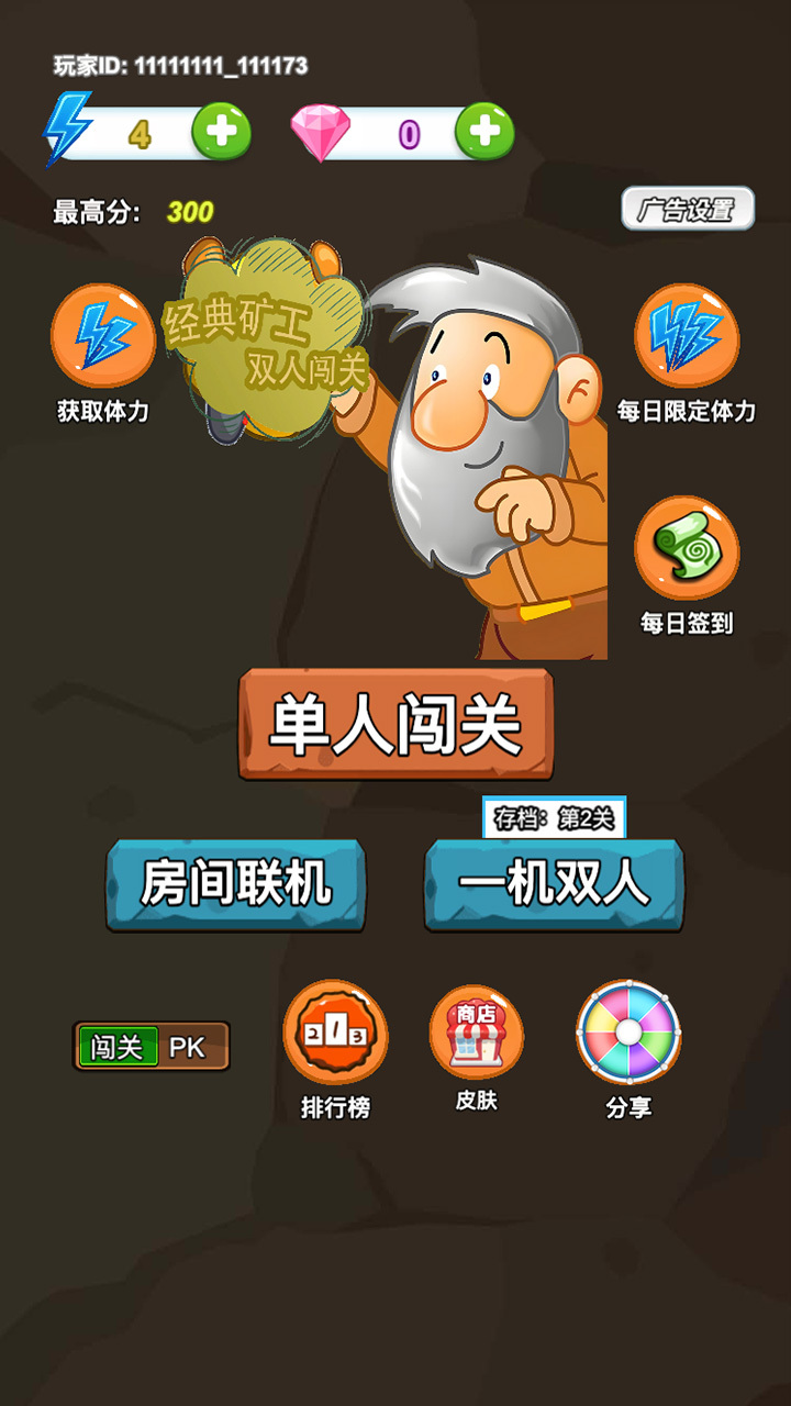 精彩截图-黄金矿工经典双人2026官方新版