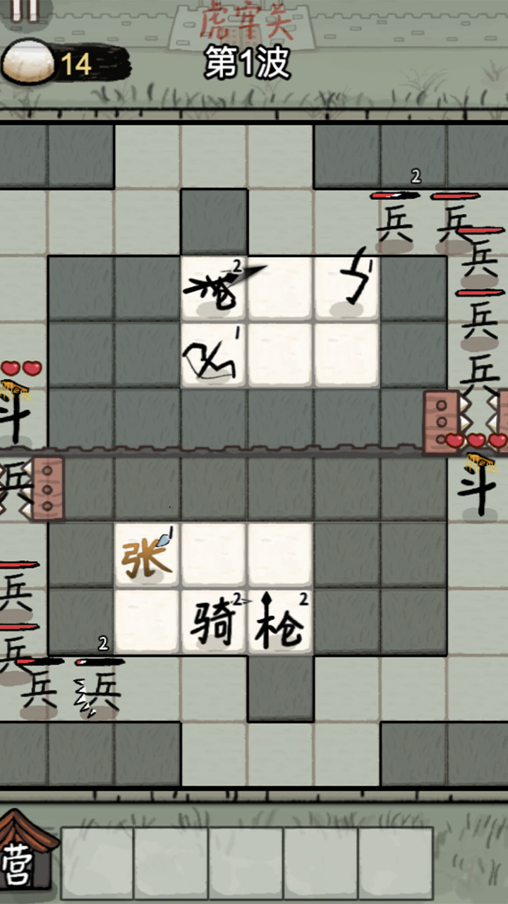 赵云与阿斗应用截图2