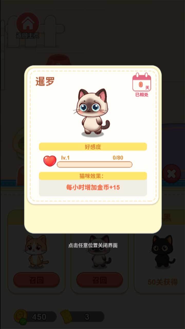 精彩截图-喵在哪儿2026官方新版