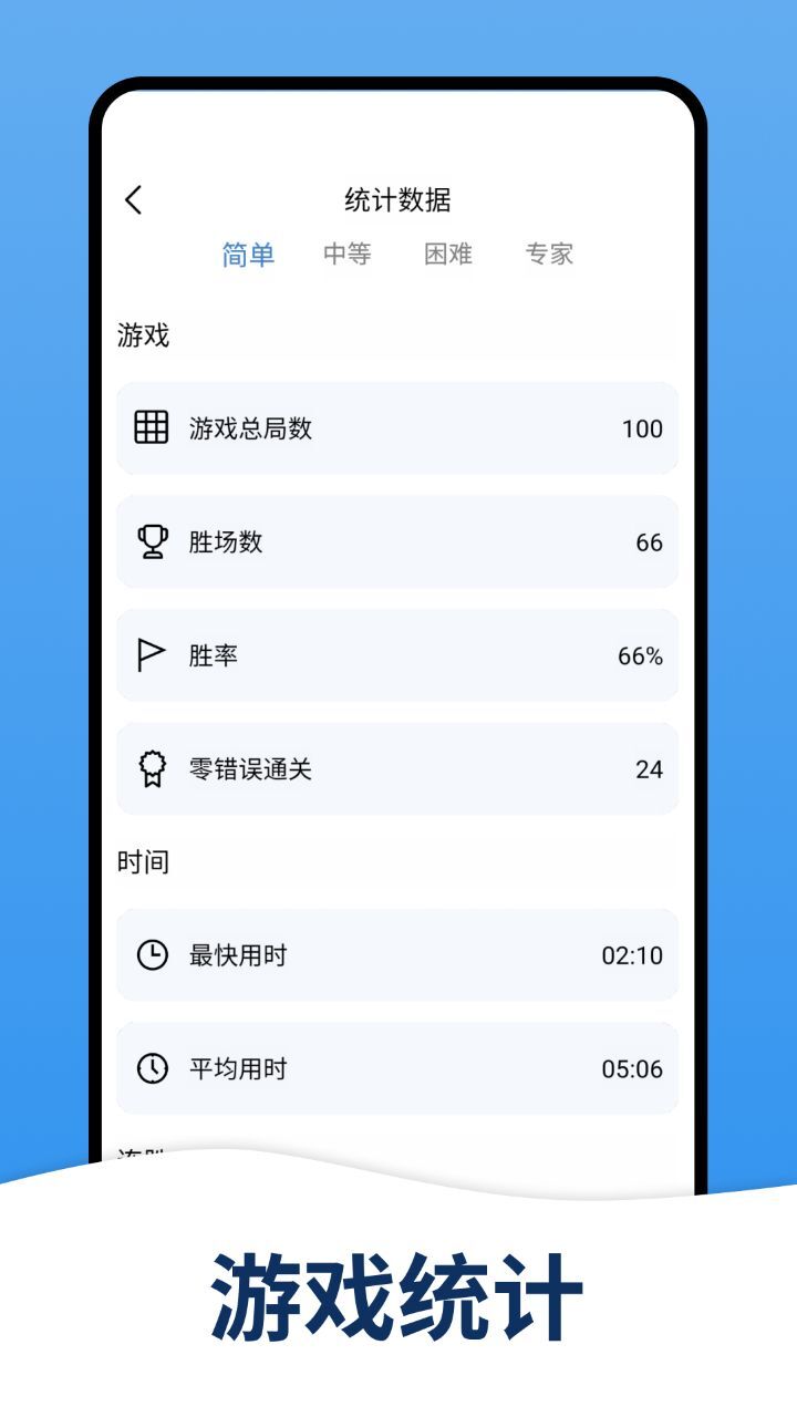 精彩截图-天天数独软件2026官方新版