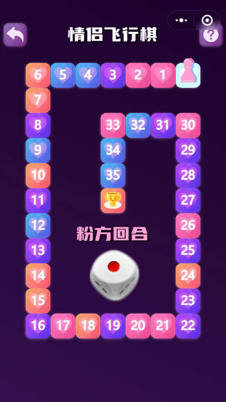 精彩截图-情侣飞行棋双人小游戏2026官方新版