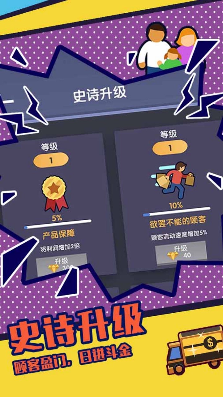 精彩截图-开超市模拟器2026官方新版