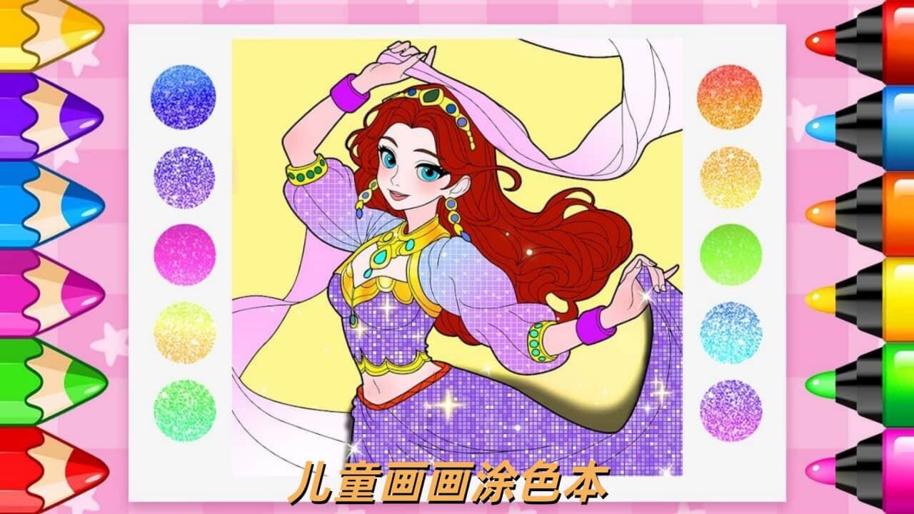 儿童画画涂色本 截图 1
