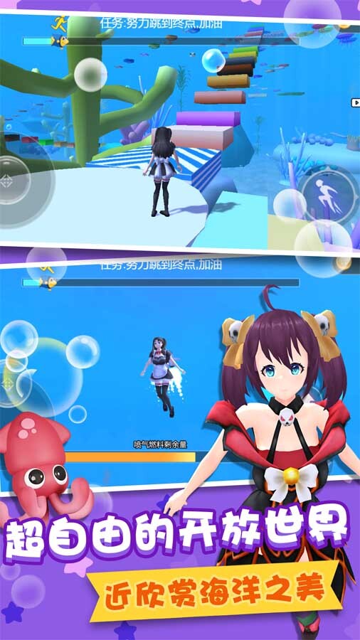 精彩截图-樱花欢乐跑酷2026官方新版