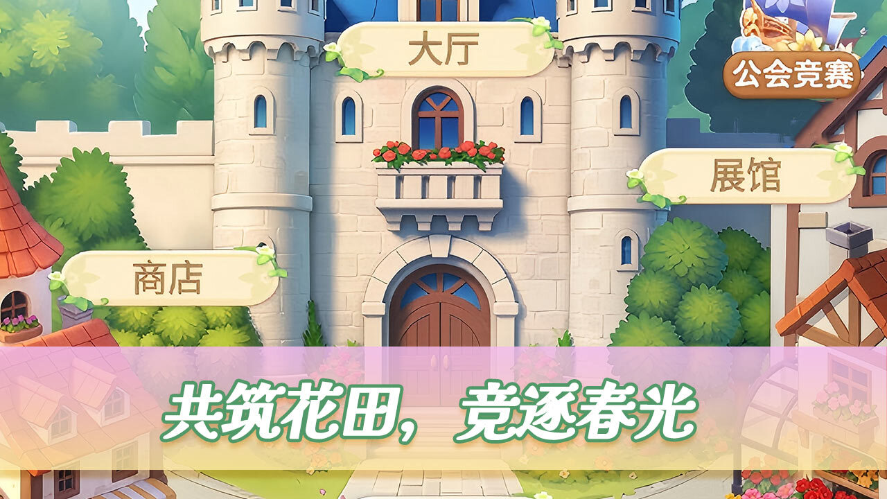 深海花园 截图 3