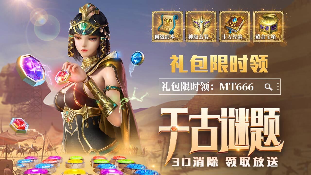 精彩截图-谜题大陆2026官方新版