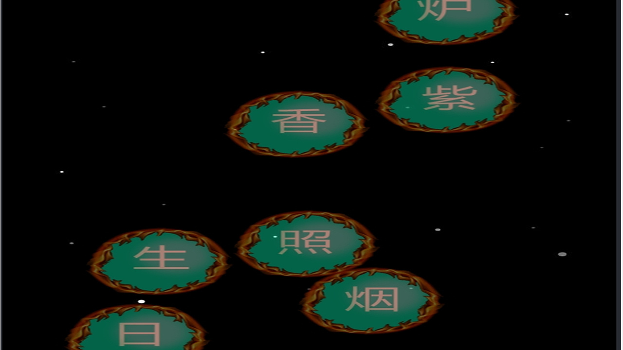 精彩截图-古诗点点点2026官方新版