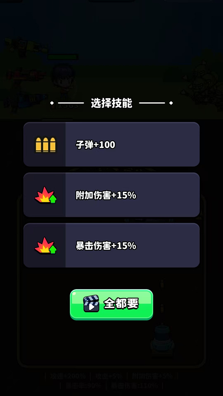 生存倒计时 截图 3