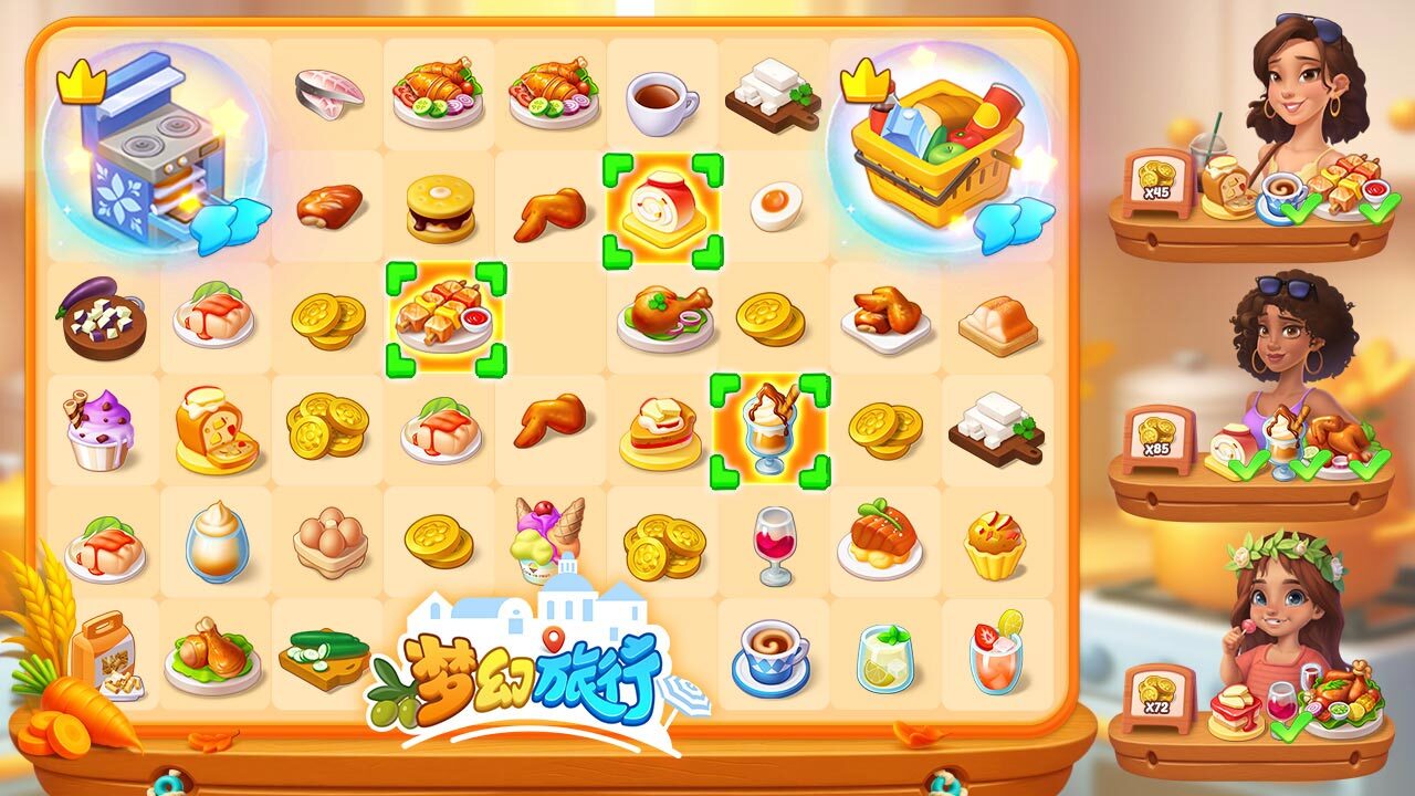 精彩截图-梦幻旅行2026官方新版