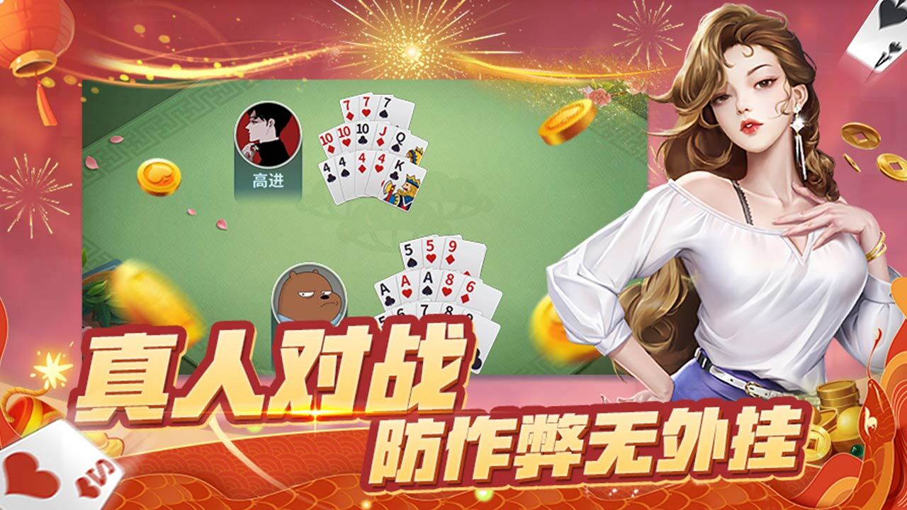 精彩截图-财神十三张2026官方新版