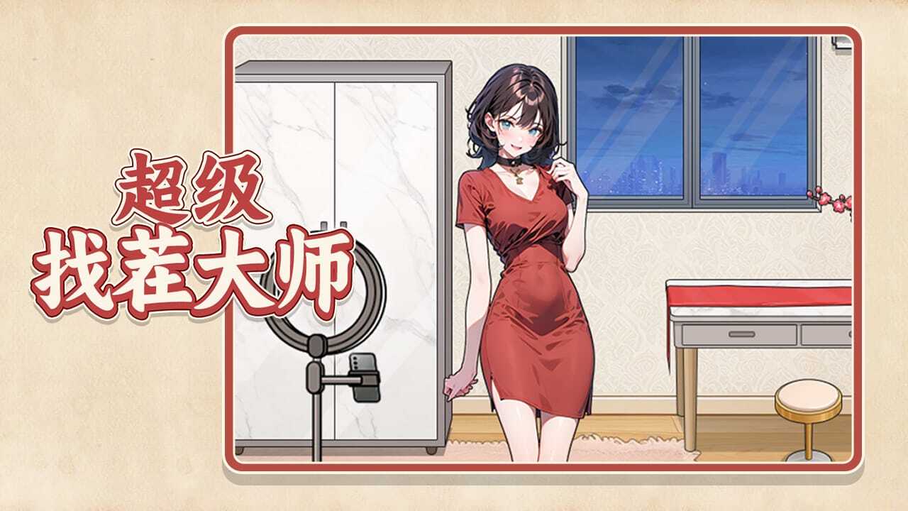 精彩截图-超级找茬大师2026官方新版